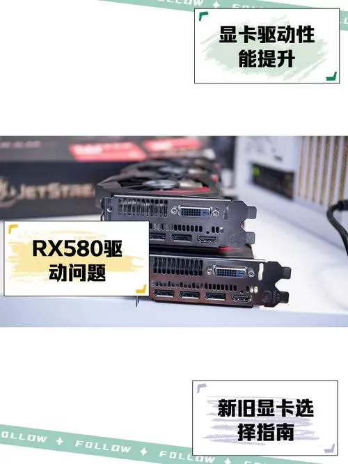 rx580驱动