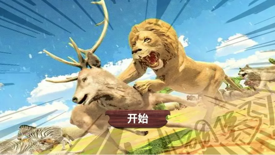动物战争模拟器金刚大战哥斯拉截图