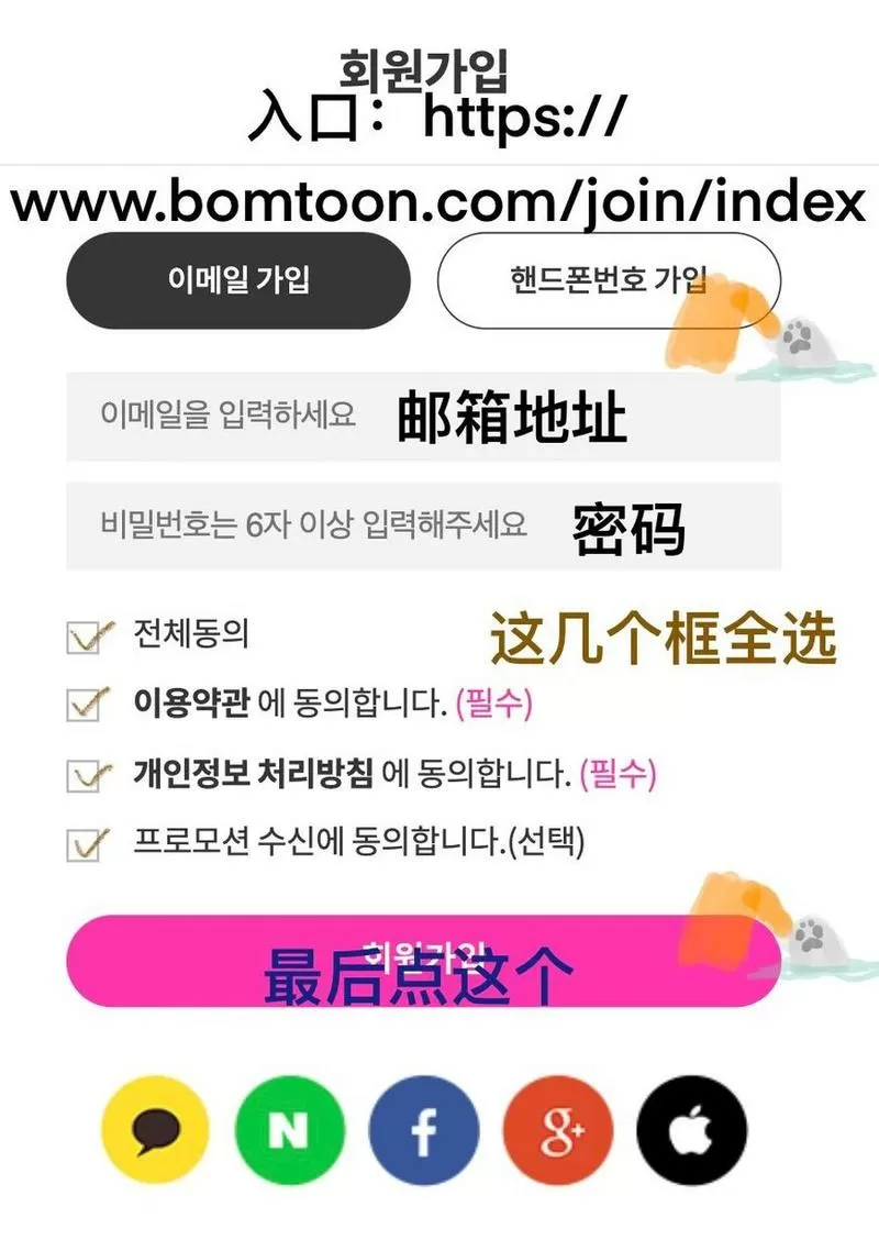 bomtoon官网怎么下载