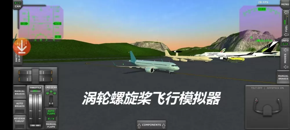 涡轮螺旋桨飞机模拟器汉化破解版