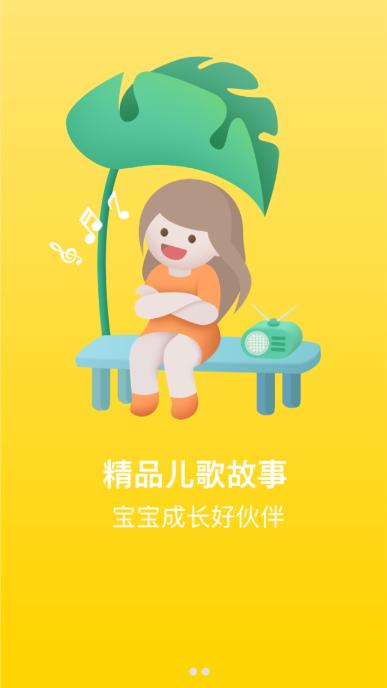 点点故事盒子缩略图