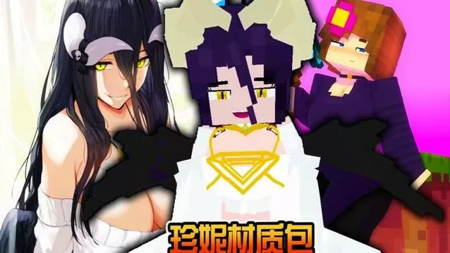 珍妮魅魔模组1.8.0版本