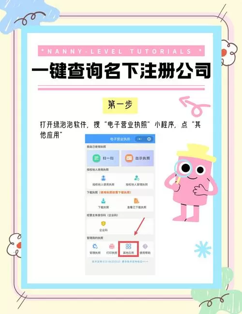 怎么查自己名下虚拟卡截图