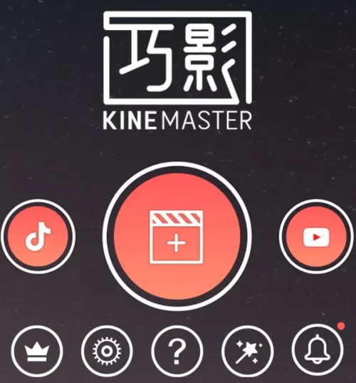 巧影高级版破解版图标