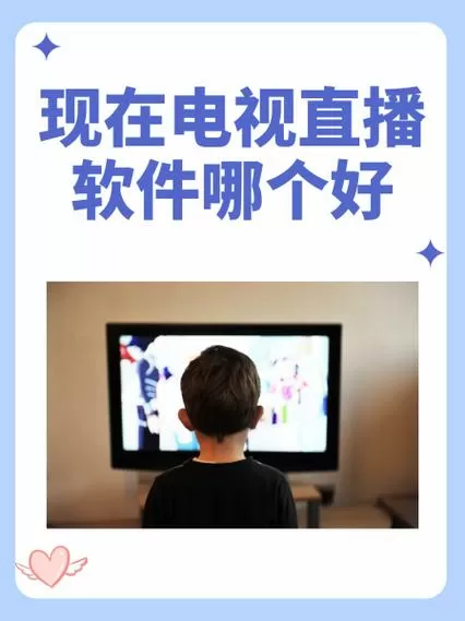 newTV怎么调到电视节目