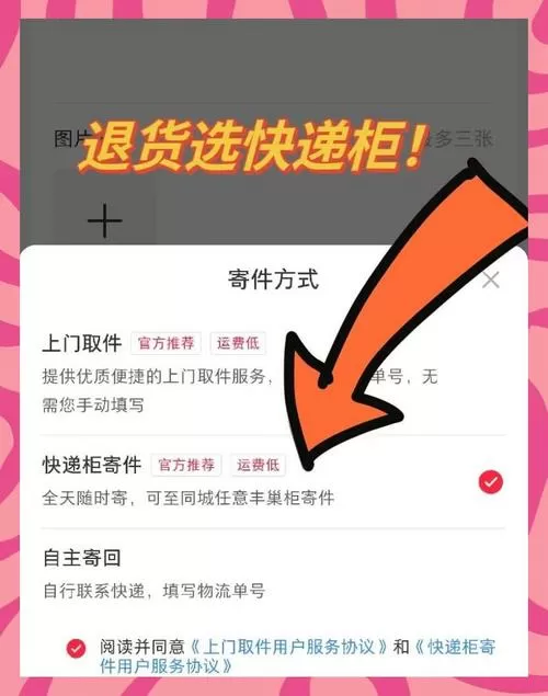 百度平台怎么退货退款申请