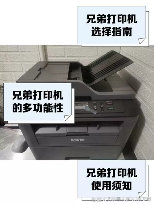 兄弟打印机怎样调黑一点