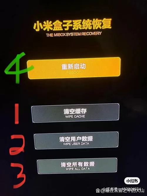 小米盒子怎么关闭运行程序缩略图