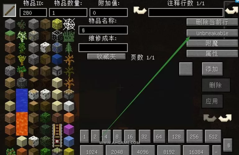 我的世界背包编辑器1.7.10