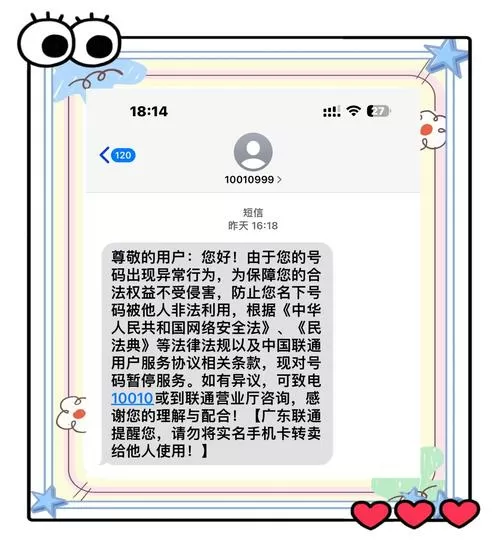 怎么冻结手机号码