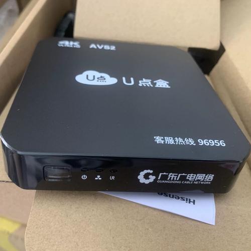 广东广电网络机顶盒