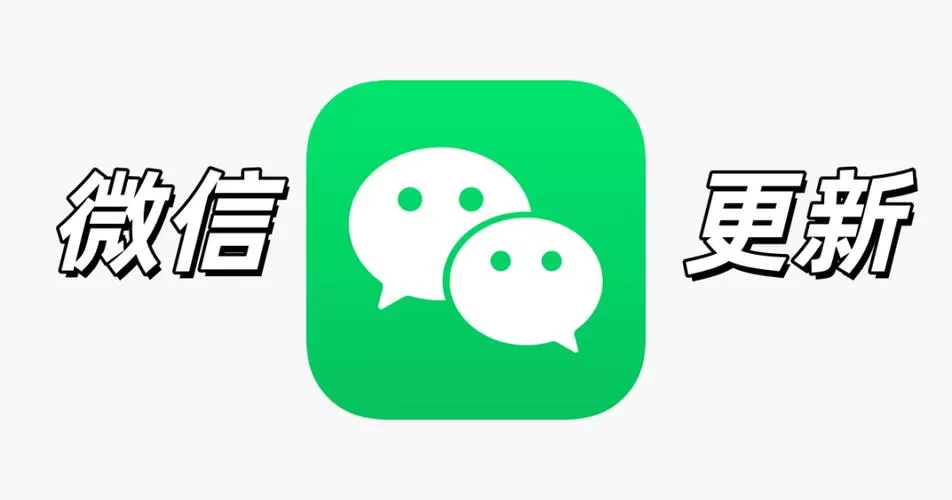 微信字体大小