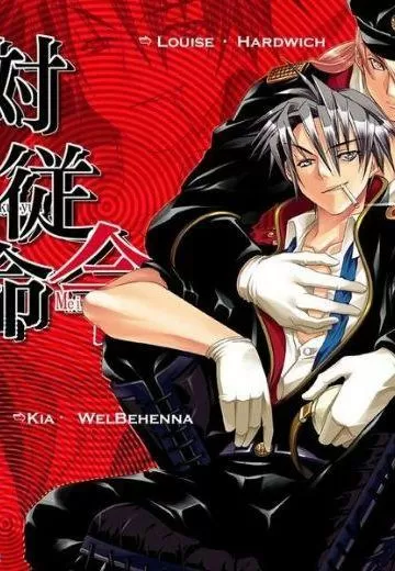 绝对服从命令手机版下载教程