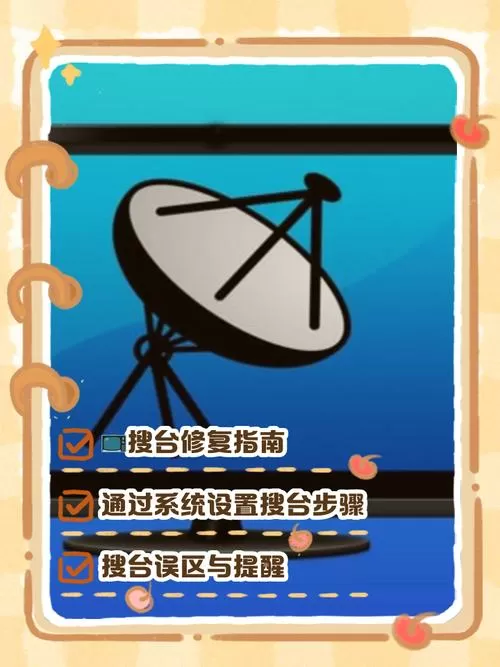 卫星数字接收机与电视怎么连接