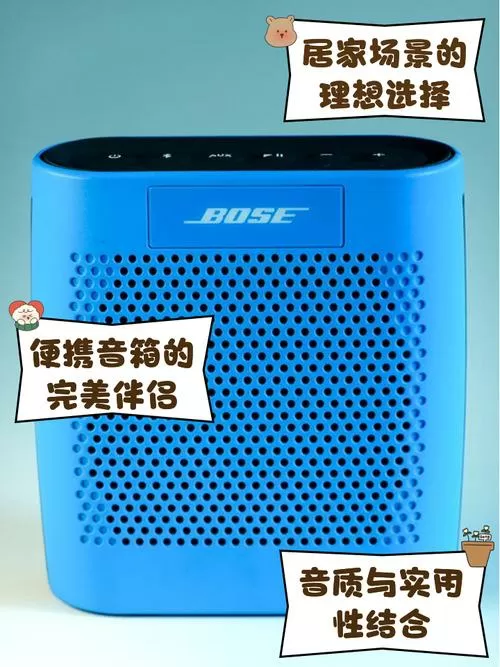bose蓝牙音响怎么配对