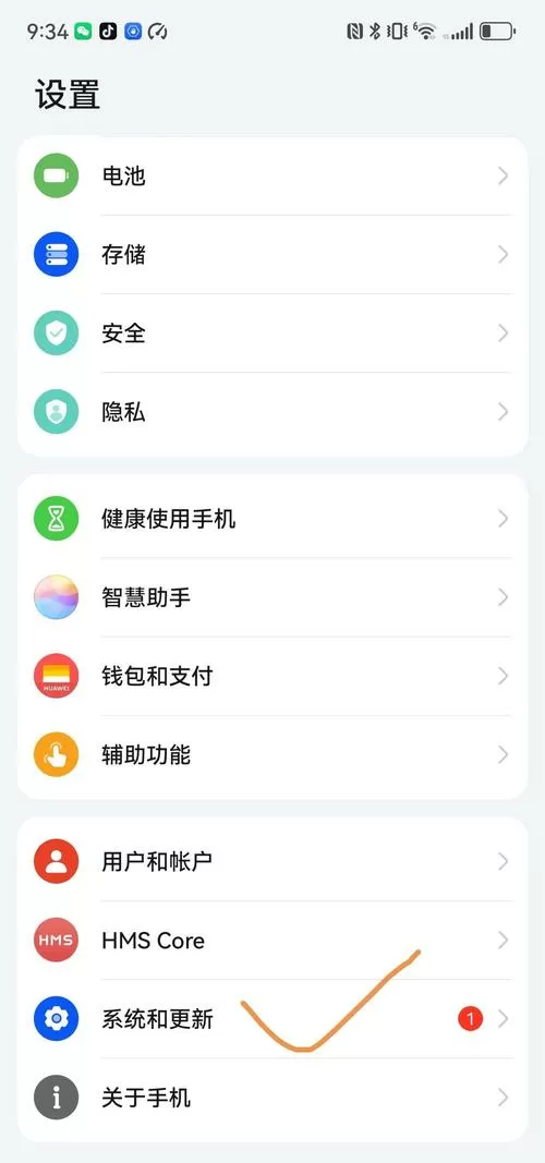 华为手机如何回到原来的系统图标