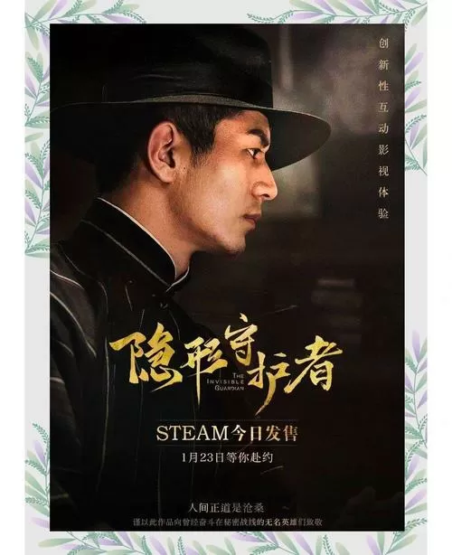 隐形守护者第三号图标