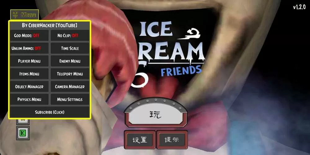 冰淇淋6黑客菜单2.0.9menu