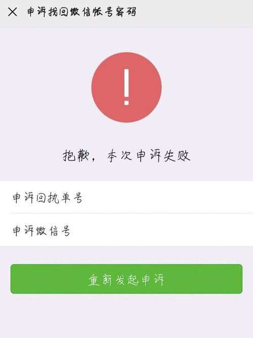 人工客服帮忙解封微信