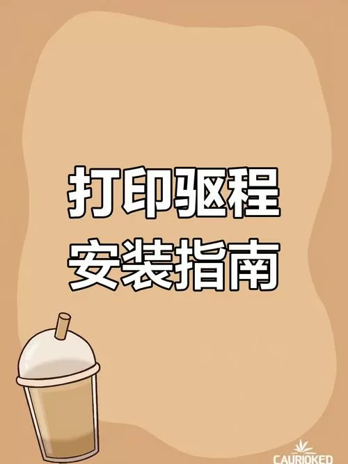 爱普生打印机驱动下载和安装教程