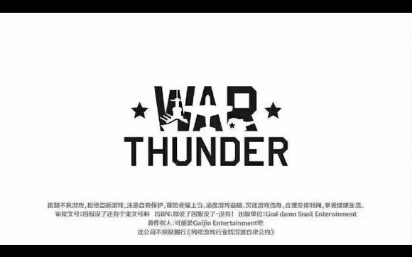 战争雷霆国际服吧百度贴吧缩略图
