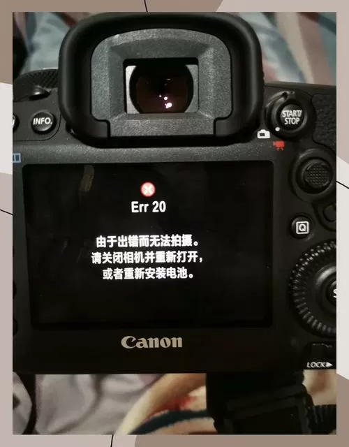相机错误是什么原因