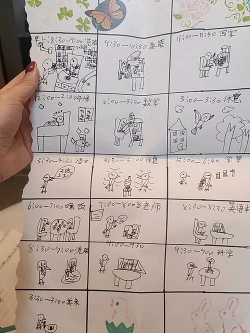 我可爱的表组1.61作弊版
