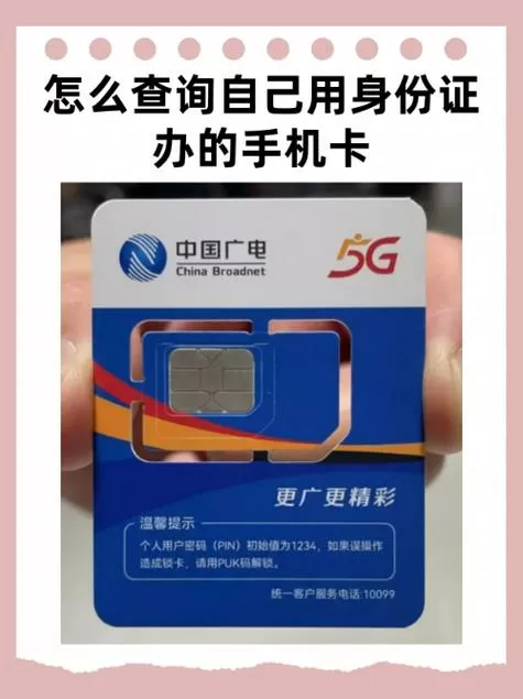 手机上怎么二次实名手机卡