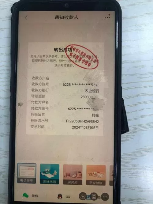 p图银行卡转账记录游戏截图