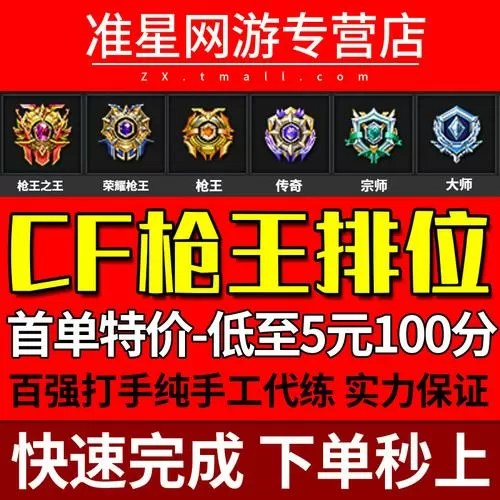 cf游戏代练平台缩略图
