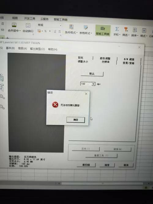 惠普打印机无法安装驱动截图