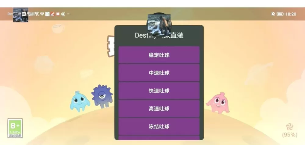 球球大作战雪花公益直装缩略图