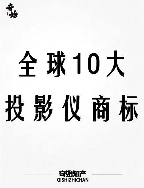 投影仪距离截图