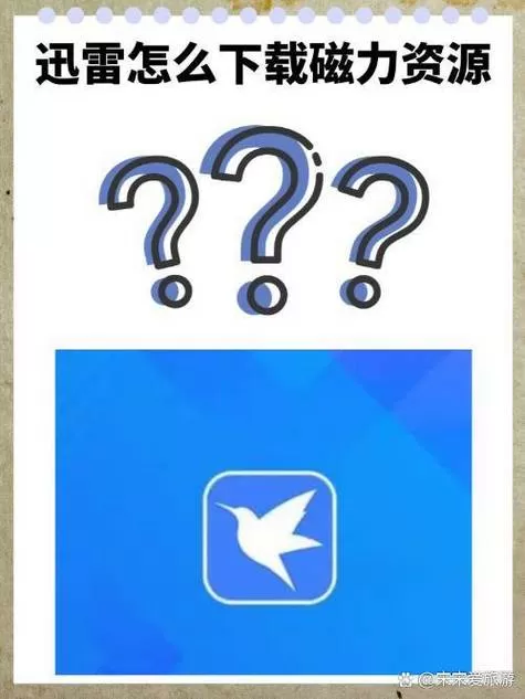 迅雷一直在解析种子