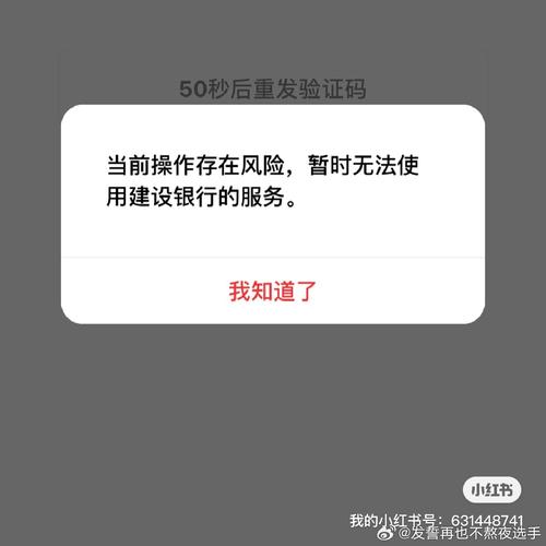 数字人民币实名认证失败