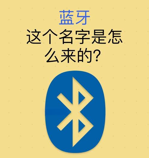 蓝牙名字大全截图