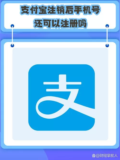 支付宝一年可以注销几次
