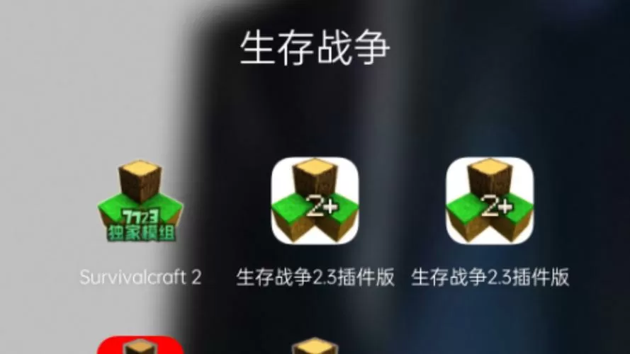 生存战争巨人岛生存模组