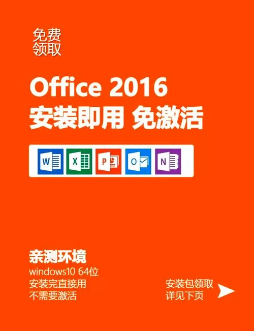 office tool plus离线安装office2019图标