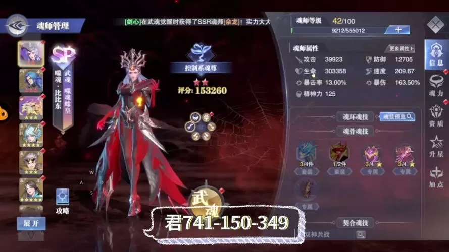 下载斗罗大陆魂师对决无限钻石版