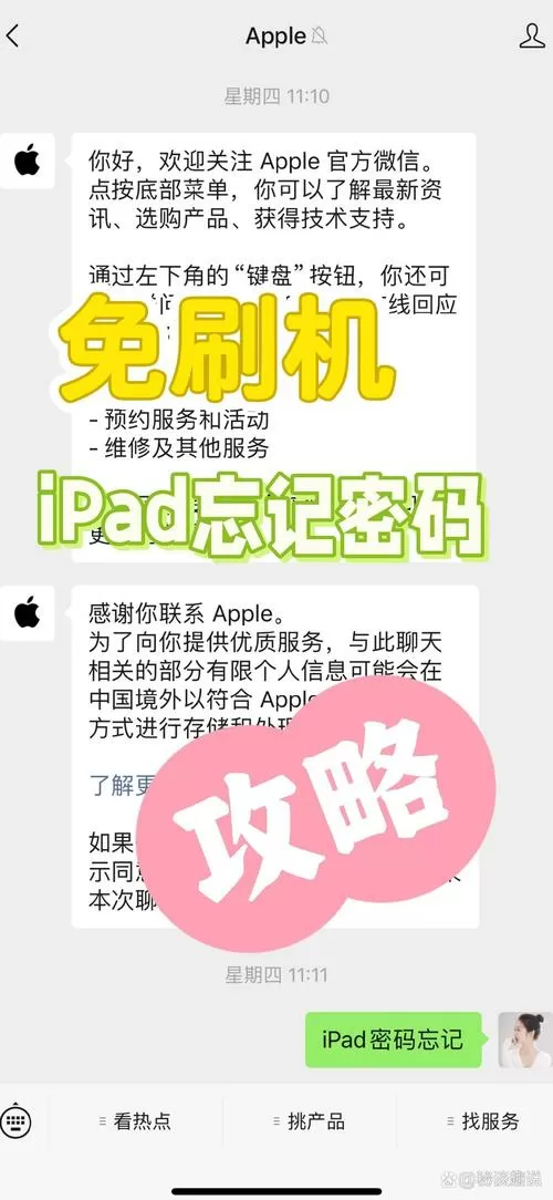 免刷机手撕解账号