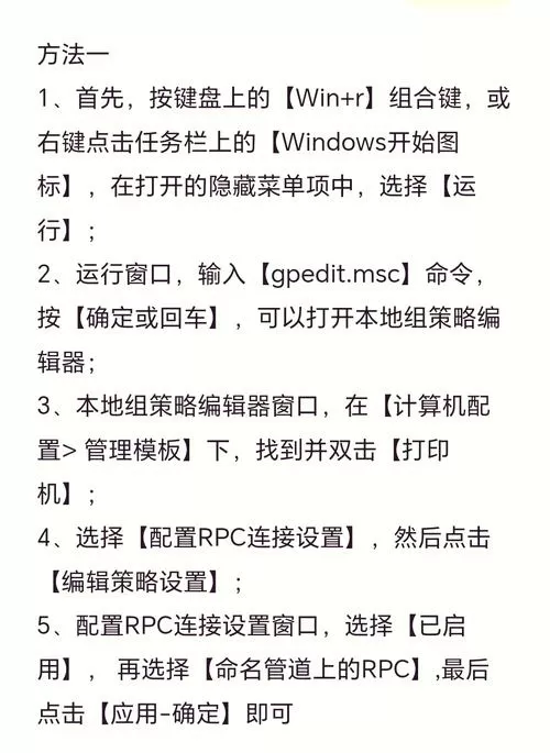 惠普打印机共享设置教程截图