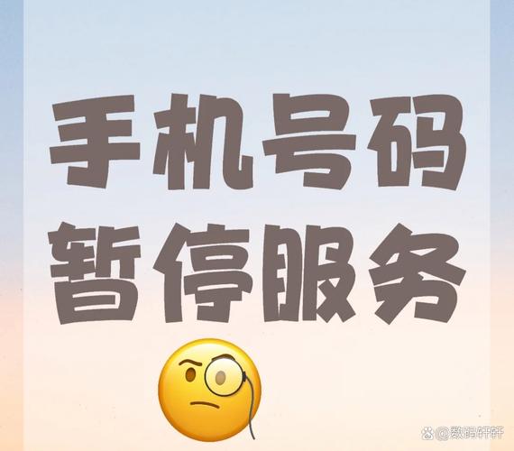 打电话已停机什么意思