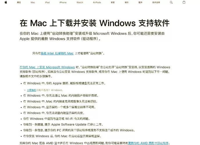 电脑驱动怎么安装截图