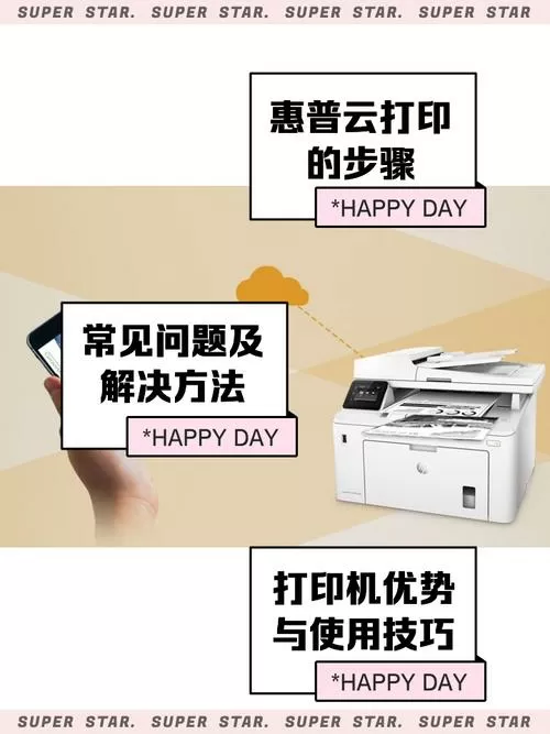惠普打印机如何调整黑度