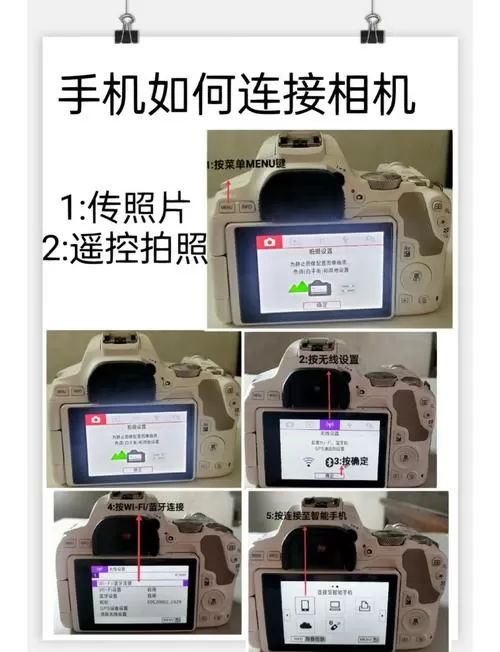 手机联接摄像头方法教程截图