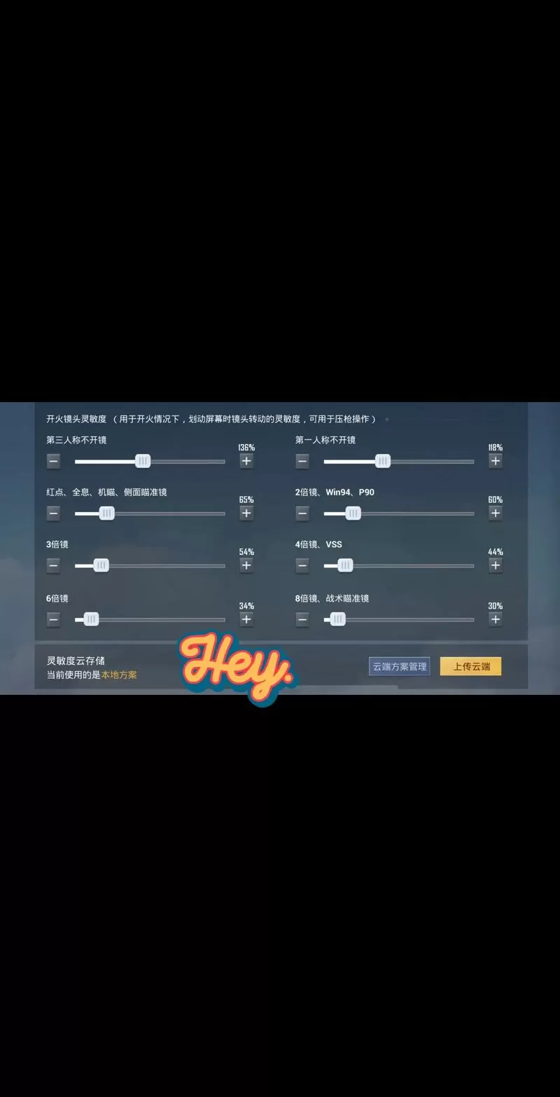 苹果手机灵敏度