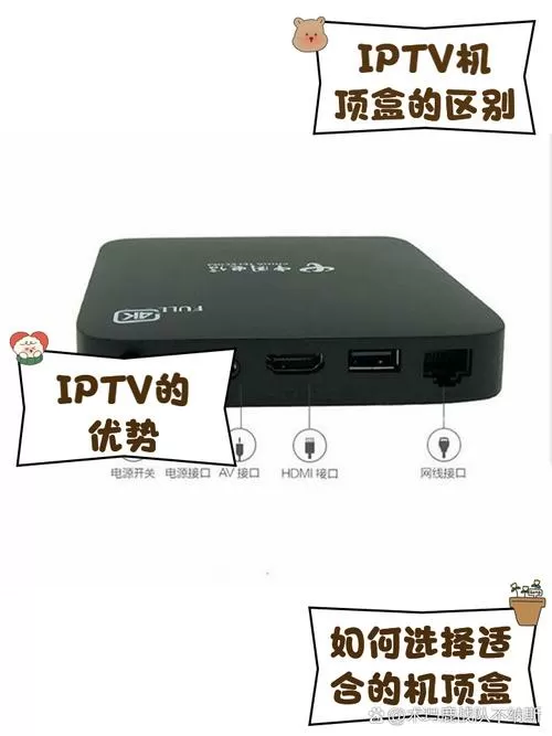 移动机顶盒看电视