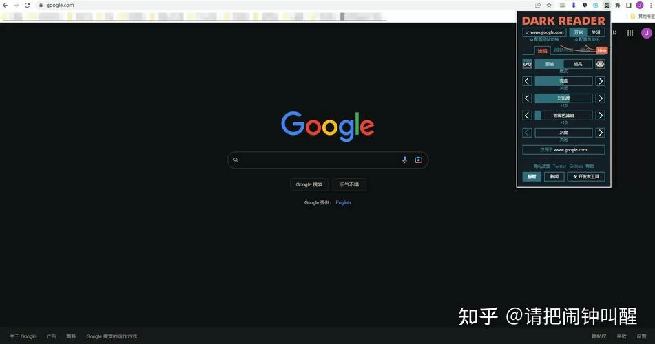 Chrome浏览器突然变成黑色
