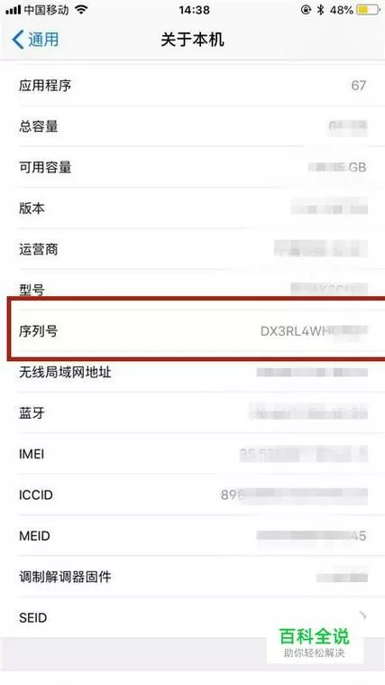 华为手机串号怎么查